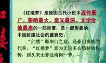 悲处痴梦——《红楼梦》读后感