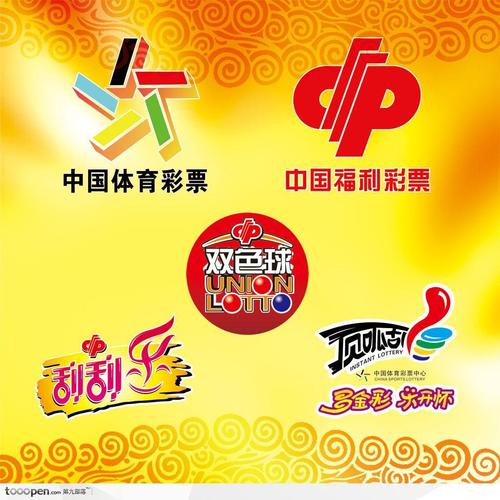 体育彩票口号