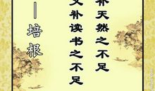 尊重老师的名言警句