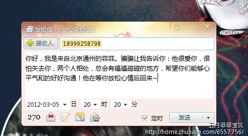 爱短信大全