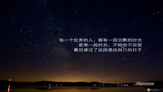 励志和乐观的报价