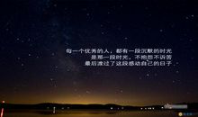 励志的乐观名言