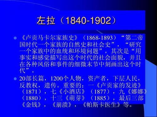 佐拉语录