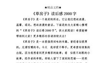 子夜读后感2000字