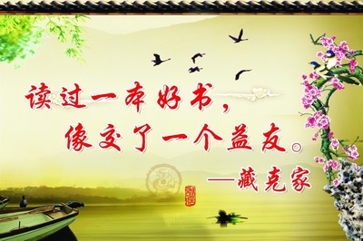 学术校园标语