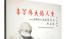 世界成功名人的励志人生