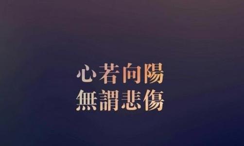 新年的话来激励自己