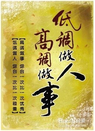著名的格言