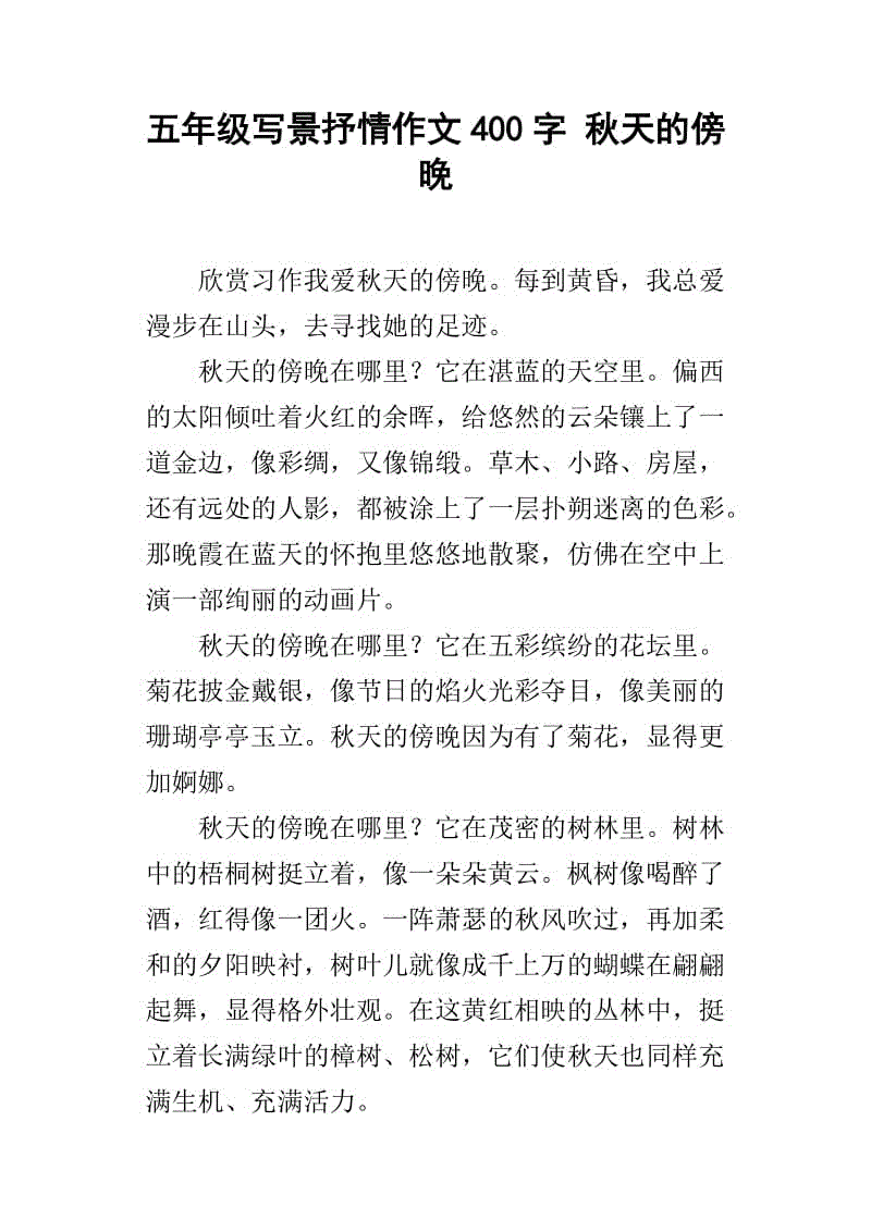 风景构成：更多“滋养”的秋天
