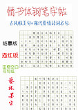 经典情书