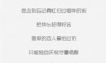 思念女友短信