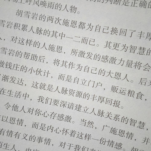 励志人物：马云成功的九个秘诀和经典语录