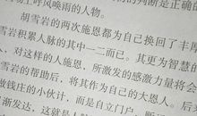 励志人物：马云成功的九大秘籍与经典语录