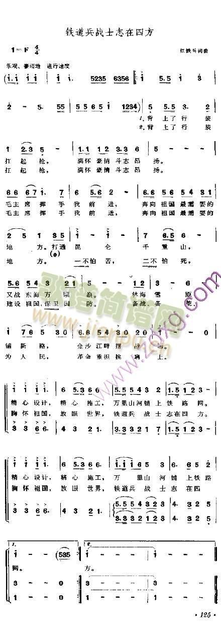 四方志向