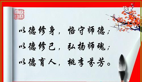 尊重老师的著名格言
