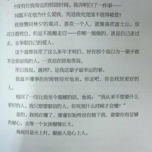 经典语录：海下的月亮是天空中的月亮，而你面前的人是甜心
