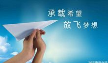 经典励志故事：梦想就是不落的太阳