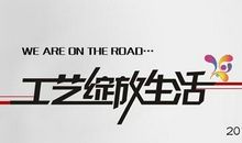 家具创意广告词精选