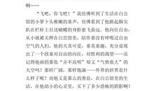 红岩读后感150字