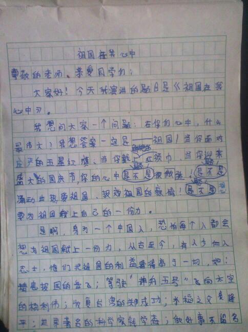 初中作文：我心中的好老师