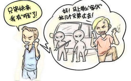 兄弟的忠言