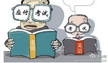 中国教育质量的本质