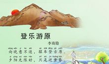 向晚意不适全诗