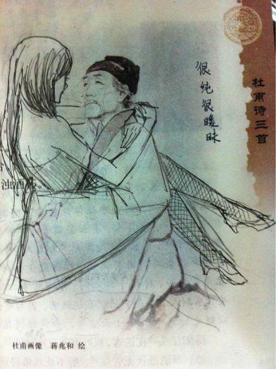 杜甫：人成歌
