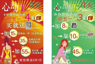 内衣宣传广告词