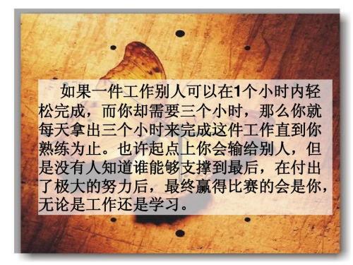 鼓舞人心的高中学生：在高中课程开始时获胜