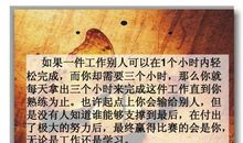 高中生励志：赢在高中起点之班级篇