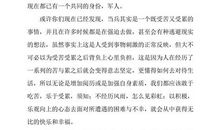 开讲啦魏世杰演讲稿：苦，才是人生