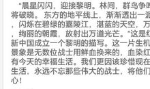 读红岩有感500字