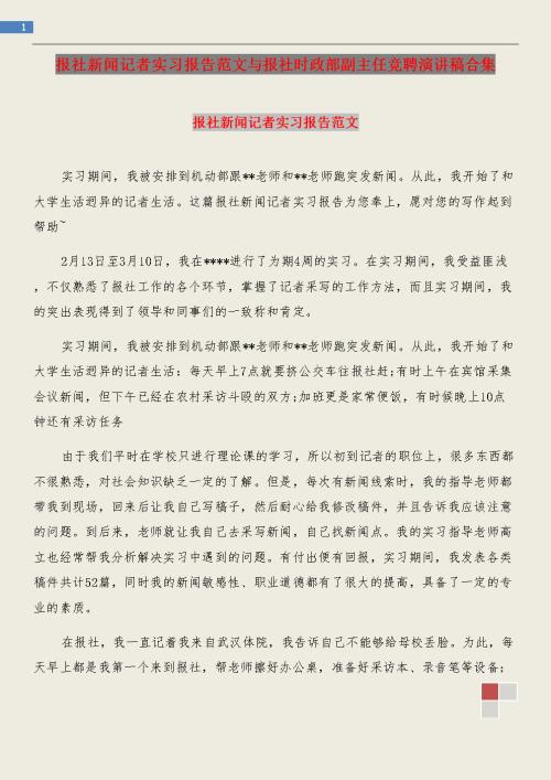 理想的演讲