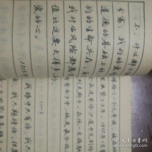 名人情书