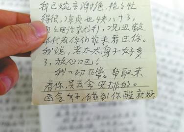 给丈夫的情书