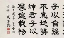 自强不息的名言警句