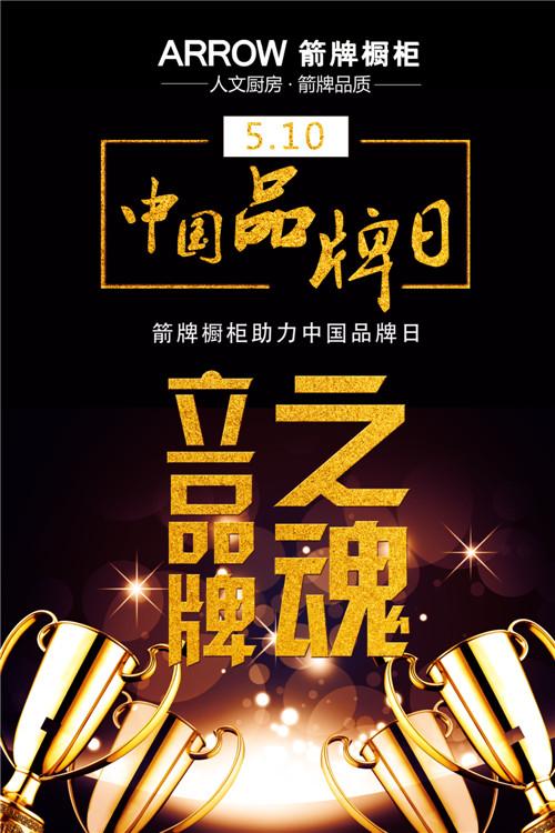 品牌橱柜口号