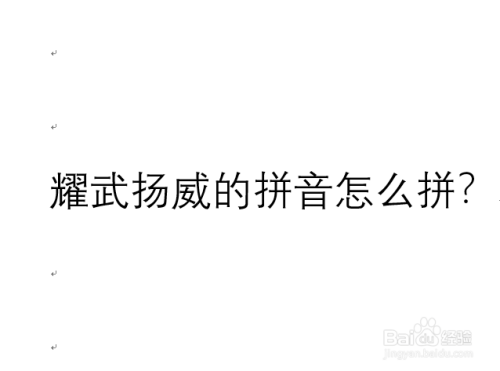 姚武和杨伟
