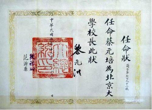 蔡元培的名言