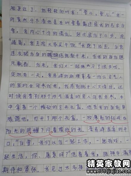 2016年小学班主任的评语