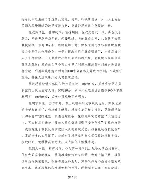 忠诚度演讲