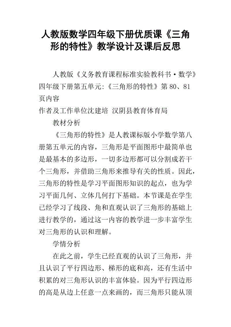 读红岩800字