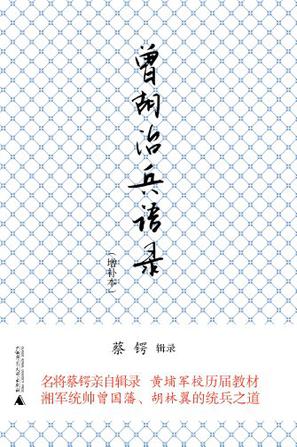 蔡娥的名言