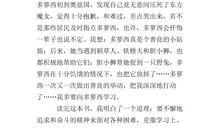 绿野仙踪英文读后感