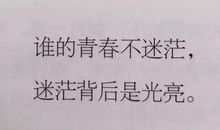 你若不哭，命运便笑