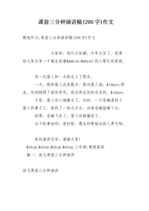 三分钟即兴演讲