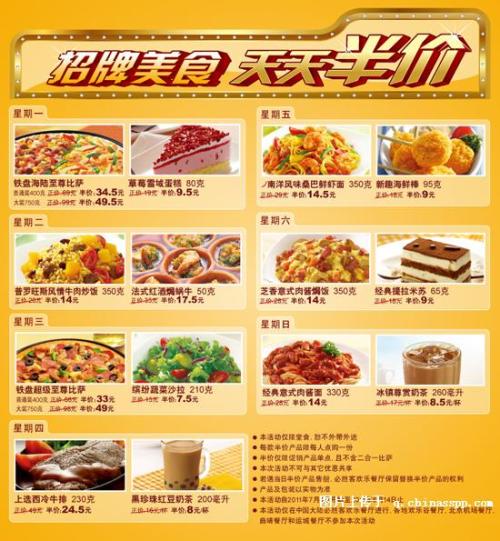 最新的必胜客广告