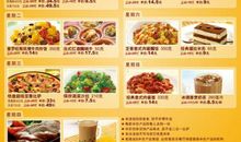 最新必胜客广告词