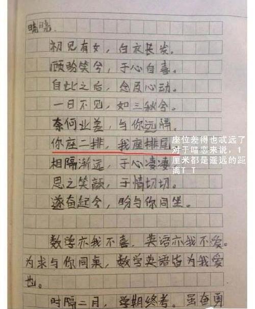 中国古典情书